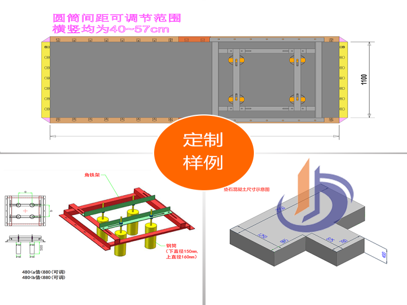 桥墩垫石工装