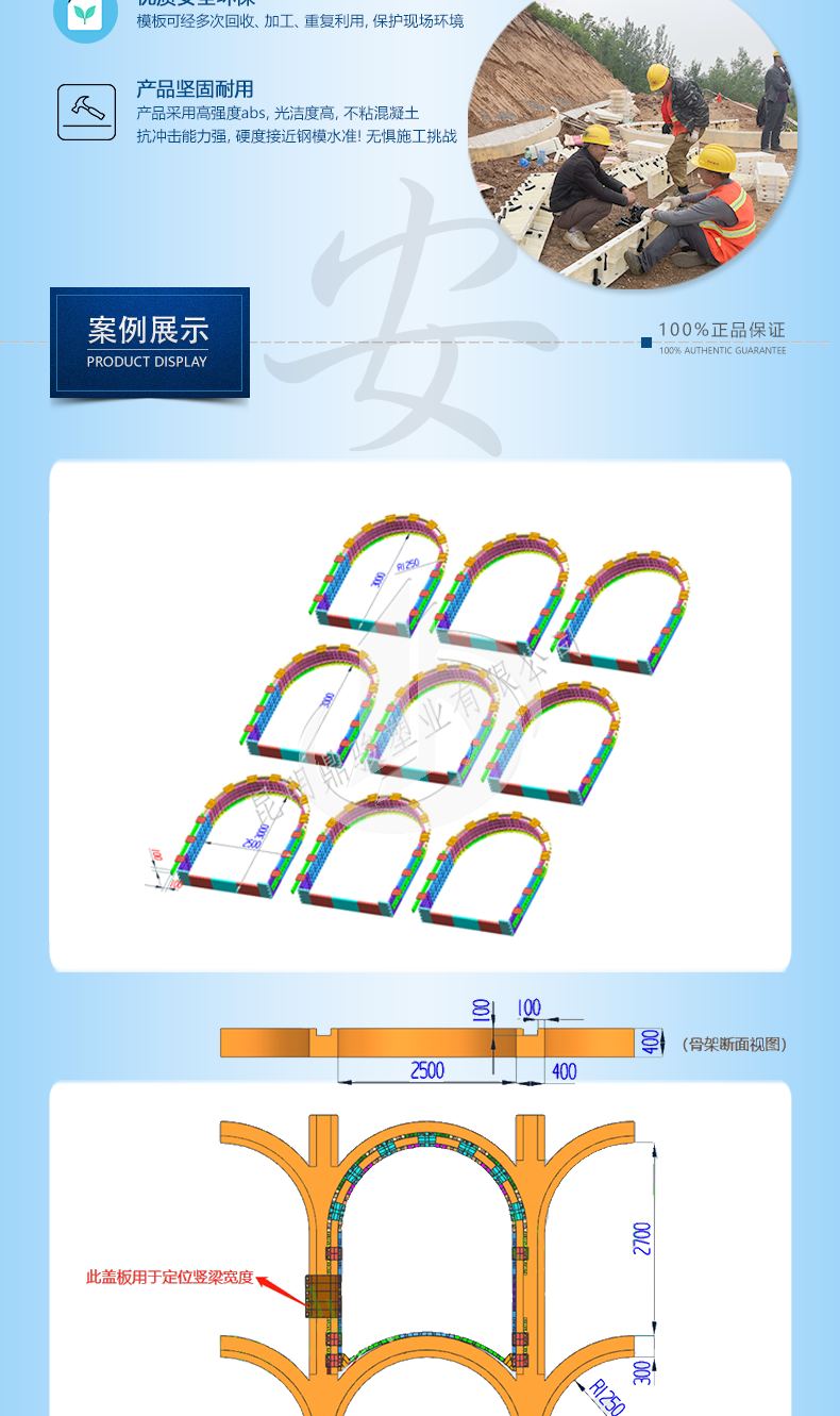 1103-固安-云南绥江拱形护坡塑料模板_02