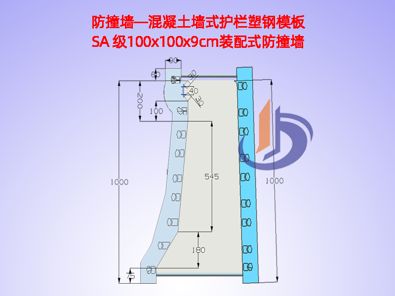 防撞墙塑钢模板、防撞护栏模具H100cm