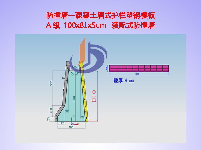 防撞墙模板H81cm